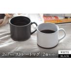 食器 グラス マグカップ 美濃焼 DesPres-デプレ-