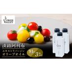 食用油 オリーブオイル 3本セット Virgin