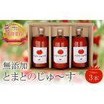 果汁飲料 トマト 無添加 新製品コンテスト大賞受賞