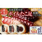 fu.... налог осьминог Hokkaido корень . город A-20003 Hokkaido корень . производство Boyle .. пара ( вода .) блок 3 порез ( итого 1kg передний и задний (до и после) )