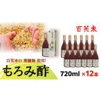 fu.... налог соус * заправка * уксус рис уксус Ibaraki префектура . запад город 100 смех рис. . красота Mai использование мороми уксус ( 720ml × 1 2 шт ) здоровье уксус лимонная кислота аминокислота gyabaGAVA AC02...