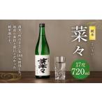 日本酒 純米吟醸酒 令和8年熊本地震復興支援