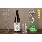 日本酒 純米吟醸酒 令和8年熊本地震復興支援