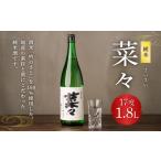 日本酒 純米吟醸酒 令和8年熊本地震復興支援