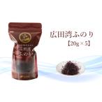 のり 海藻 わかめ 広田湾漁協からお届け ふのり 20g×5
