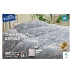 タオル 寝具 掛け布団 老舗寝具メーカー監修