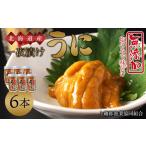 fu.... налог морской еж Hokkaido . внутри блок .. тест .. один ночь ....60g×3 шт. входит 2 комплект сверху . уезд . индустрия . такой же комплект .