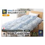 タオル 寝具 掛け布団 春秋用 高級 軽量 羽毛布団