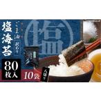魚貝類のり 海苔 訳あり ごま塩味付け海苔