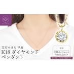 アクセサリー ペンダント 甲府ジュエリー