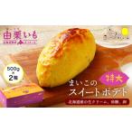 焼菓子 チョコレート 由栗いも まいこのスイートポテト
