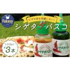たれ ドレッシング 酢 シゲタダバスコ 3本セット