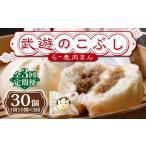 惣菜 レトルト 冷凍 全3回定期便 武遊のこぶし