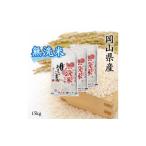 無洗米 あきたこまち 15kg