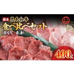 牛肉 焼肉 バーベキュー 2240 黒毛和牛