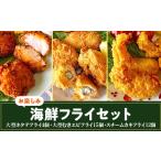 fu.... налог креветка * краб и т.п. креветка Niigata префектура Nagaoka город H7-B7 наслаждение морепродукты fly ( большой гребешок fly 4 шт * большой .. креветка fly 15 шт * пар устрица fly 12 шт )