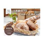 パン 食パン 6回定期便 天然酵母 セット 食パン×2種