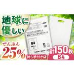 ビニール袋 ポリ袋で始めるエコな日常 でんぷんを25%配合し…