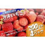ショッピングふるさと納税 いちご ふるさと納税 長崎県 佐世保市 C165p 有機JAS認証有機露地栽培冷凍いちご