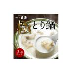 ふるさと納税 水炊き 東京都 新宿区  玄海 専門店の極みとり鍋 3人前 とり鍋 鍋セット 鍋 セット スープ 鶏だし 鶏もも 3人前 とり団子 水炊き とり 鶏 鳥 〆 …