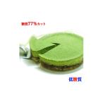 ケーキ カステラ チーズケーキ エニシダ 糖質77%カット