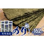 魚貝類のり 有明海産三切カット 6袋満足のりセット