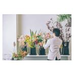 体験チケット いけばな体験教室 体験 参加型