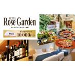 fu.... налог сертификат на проживание Tokyo Metropolitan area Shinjuku район отель rose сад Shinjuku отель подарочный сертификат отель подарочный сертификат купон билет жилье сертификат на проживание ресторан сертификат на обед 1 десять тысяч иен минут...