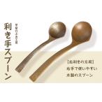 食器 グラス スプーン 湯布院 カトラリー専門
