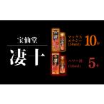飲料類 宝仙堂 凄十 マックスエナジー 50ml