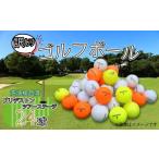 ふるさと納税 ゴルフグッズ ボール 静岡県 沼津市 ゴルフ ボール 24球 セット 中古 ロストボール BRIDGESTONE ブリヂストン ツアーステージ 訳あり WRランク …