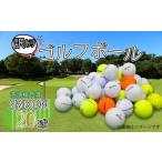 ふるさと納税 ゴルフグッズ ボール 静岡県 沼津市  ゴルフ ボール 20球 セット 中古 ロストボール SRIXON スリクソン 訳あり WRランク ゴルフボール