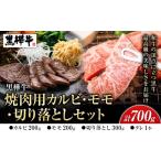 牛肉 焼肉 バーベキュー 産黒毛和牛 黒樺牛焼肉用カルビ