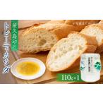 缶詰 瓶詰 魚貝類 屋久島印のトビーニャカウダ 110g×1個