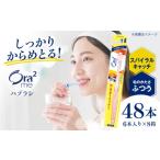 サンスター オーラツーミー ハブラシ スパイラルキャッチ