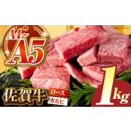 牛肉 セット 佐賀牛 焼肉用 はしっこちゃん