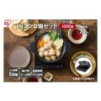 キッチン家電 IHクッキングヒーター 鍋セット