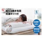 タオル 寝具 敷布団 敷き布団 シングル SKF-WB05-SN
