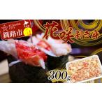 fu.... налог краб цветок .gani Hokkaido Кусиро город город цветок . шелушение ..300g цветок .gani цветок .. краб краб ... Boyle краб фарфоровая пиала морепродукты морепродукты морепродукты Hokkaido Кусиро город F4F-3001