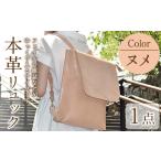 カバン リュック 本革使用N-0176 1点