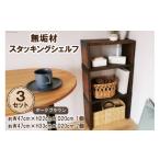 家具 本棚 ラック カラーボックス 棚 無垢材