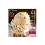 ふるさと納税 アイス・ヨーグルト ジェラート 宮城県 丸森町 本格イタリアン2Lバットジェラート「はちみつナッツ」2L(1L×2個) 0122701