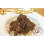 fu.... налог оленина Chiba префектура Narita город олень мясной красный вино . сыр lizoto..2 человек минут бакалея ежедневное блюдо retort красный вино nikomi западная кухня ланч .....tina- память...