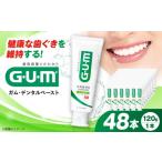 サンスター GUM デンタルペースト ST 120g×48本