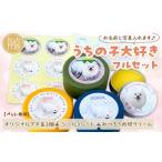 文房具 玩具 ペット専用 うちの子大好きフルセット