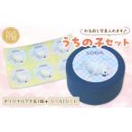 文房具 玩具 うちの子セット オリジナルプチ缶1個+シール1…