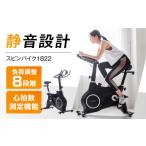 自転車 スピンバイク1822 ブラック BK1822BK