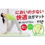スポーツ アウトドア ヨガマット 4mm グリーン