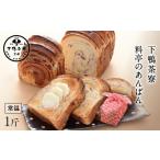 パン 食パン 下鴨茶寮 料亭のあんぱん3ヶ月定期便[