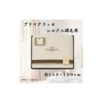 家具 インテリア 寝具 収納 プリマクラッセ